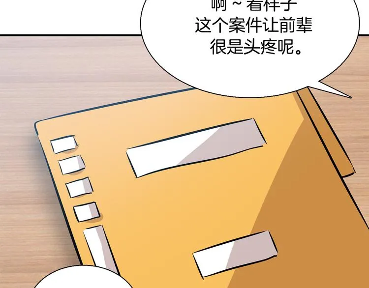 第6话 计划 第115页