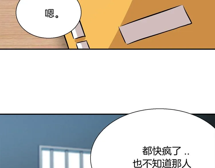 第6话 计划 第116页