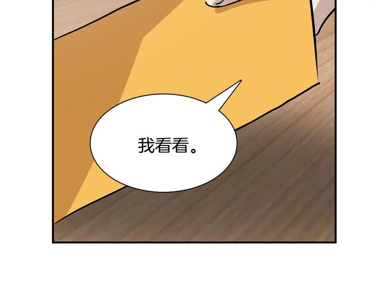 第6话 计划 第119页