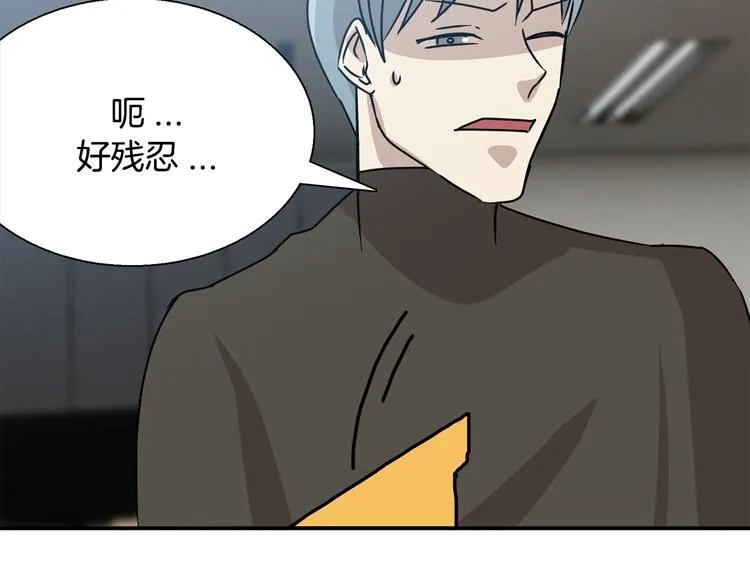 第6话 计划 第123页