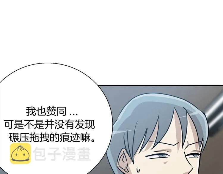 第6话 计划 第126页