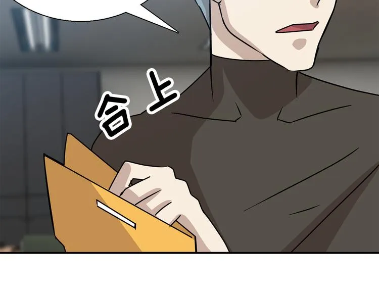 第6话 计划 第127页