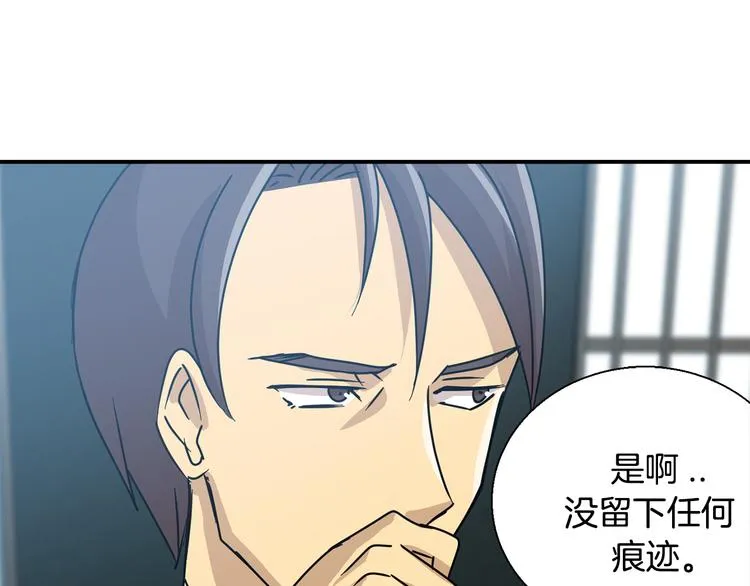 第6话 计划 第129页