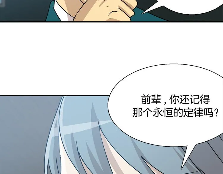 第6话 计划 第130页