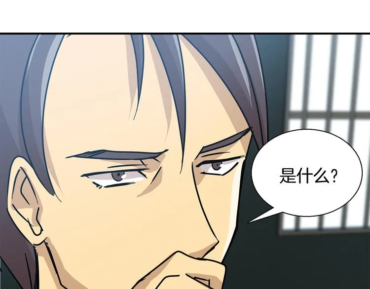 第6话 计划 第132页
