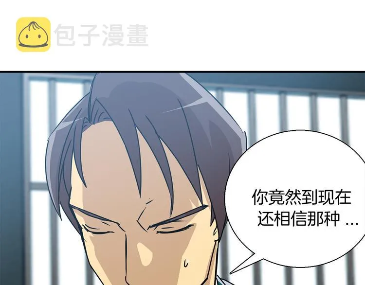 第6话 计划 第137页