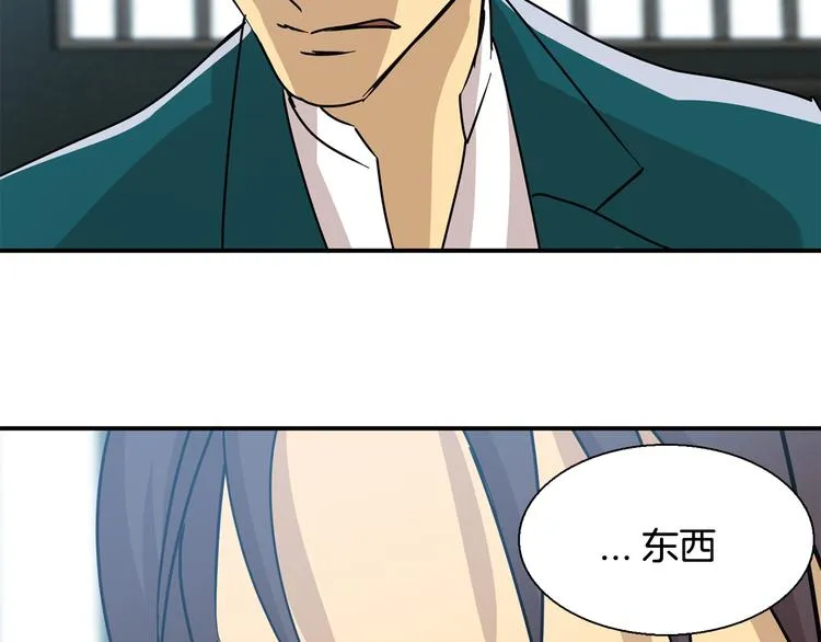 第6话 计划 第138页