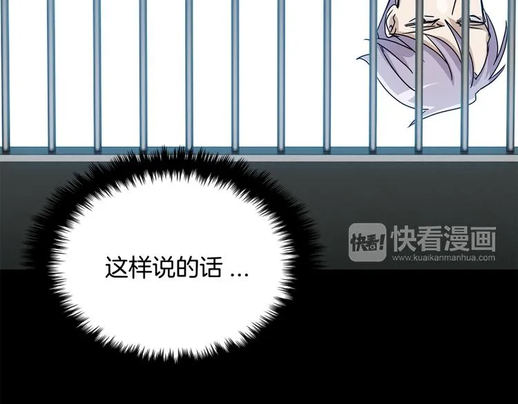 第6话 计划 第141页
