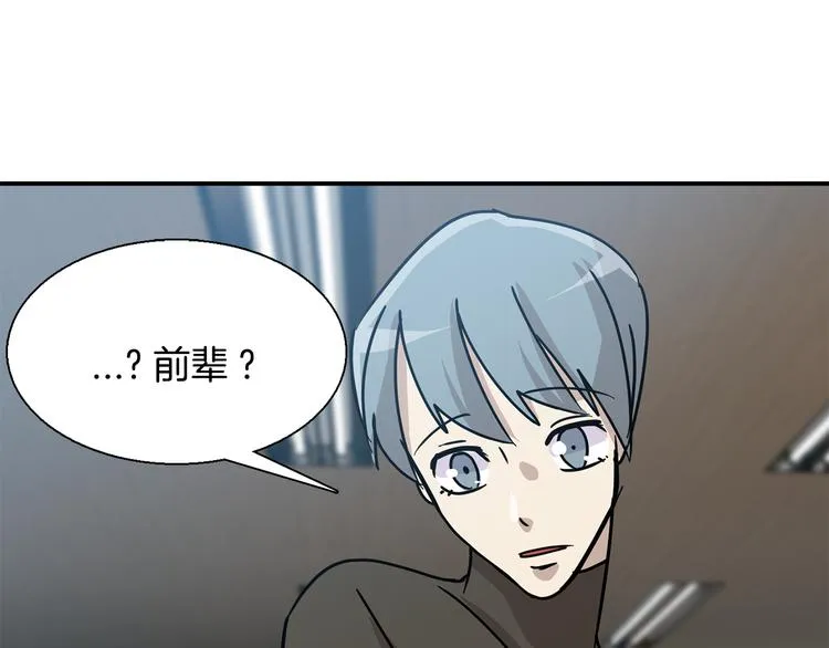 第6话 计划 第145页