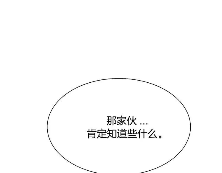 第6话 计划 第149页