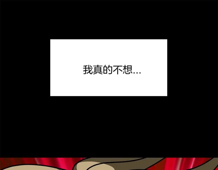 第5话 积怨已久 第1页