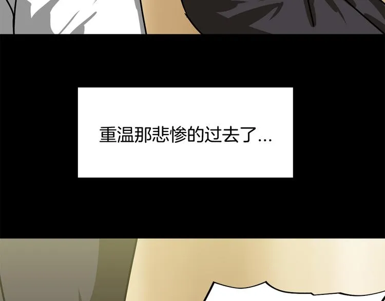 第5话 积怨已久 第6页