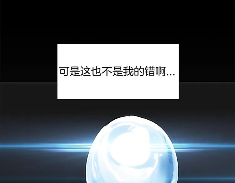 第5话 积怨已久 第9页