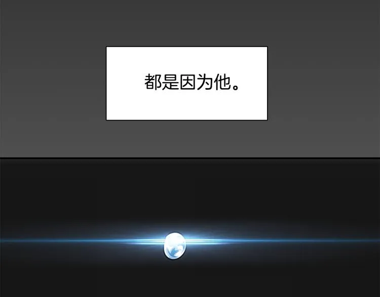 第5话 积怨已久 第11页