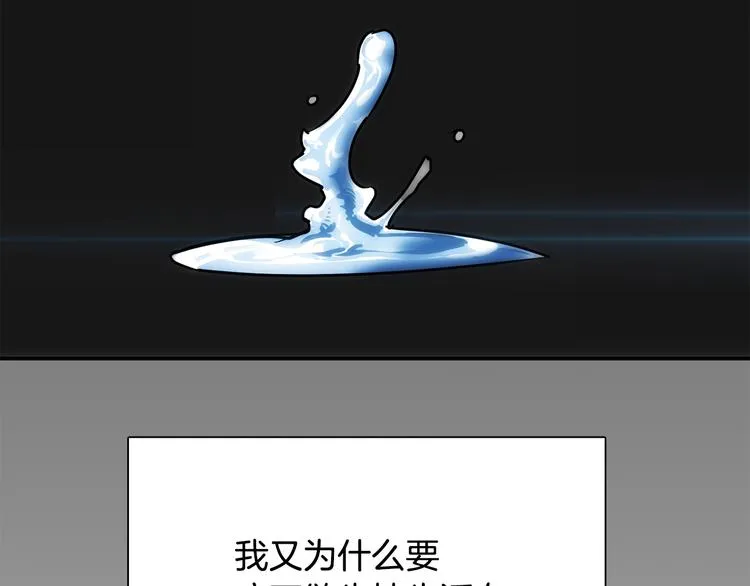 第5话 积怨已久 第12页