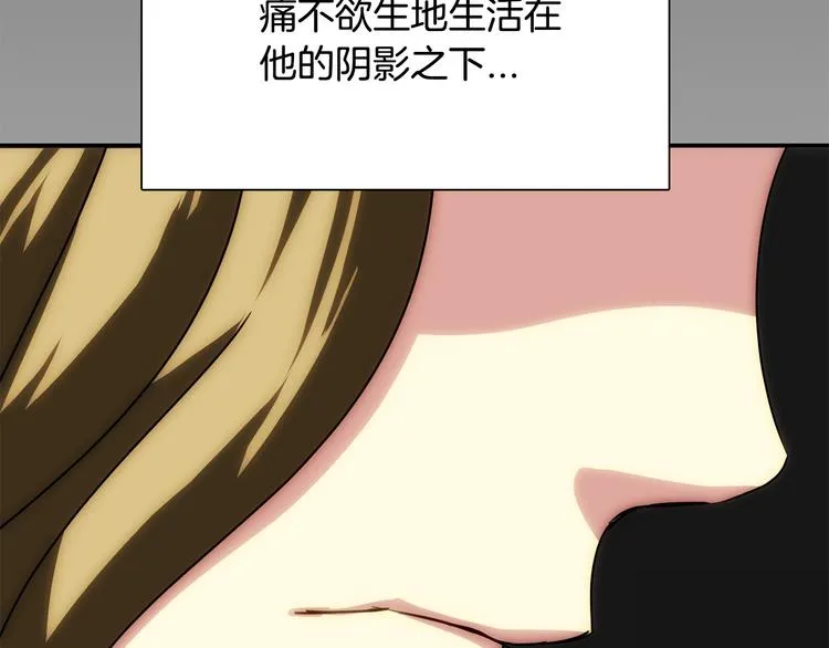 第5话 积怨已久 第13页