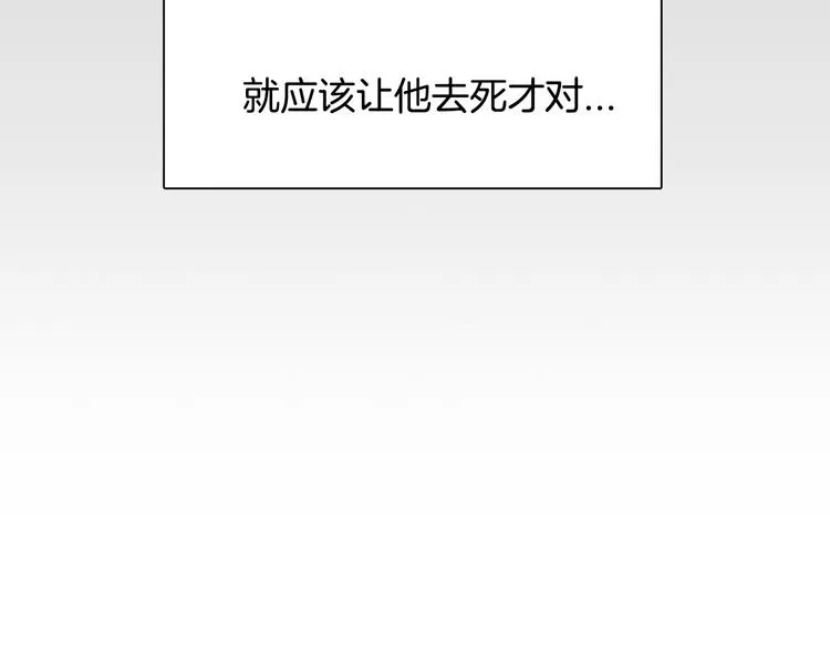 第5话 积怨已久 第15页