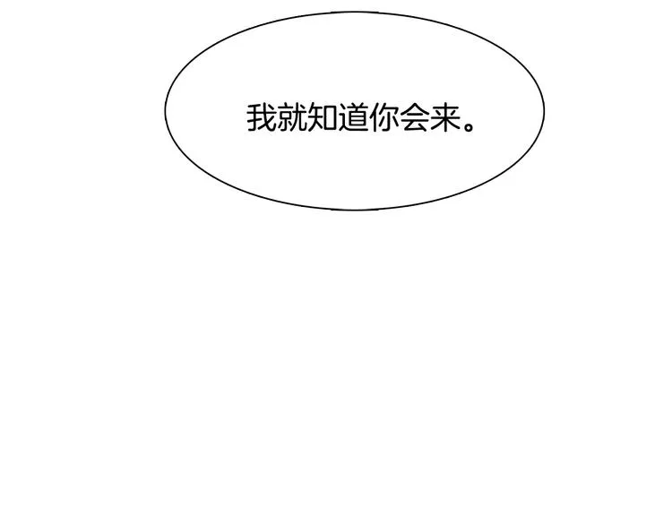 第5话 积怨已久 第21页