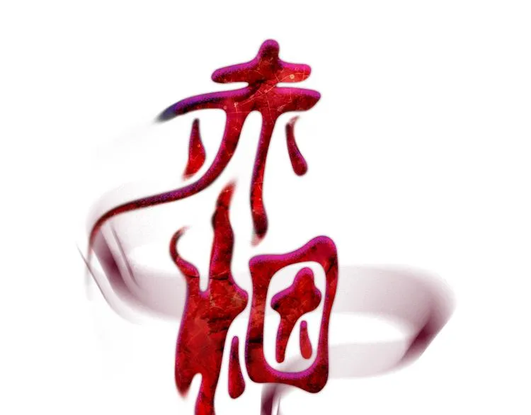 第5话 积怨已久 第22页