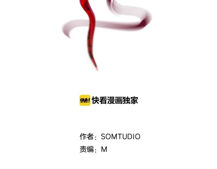 第5话 积怨已久 第23页