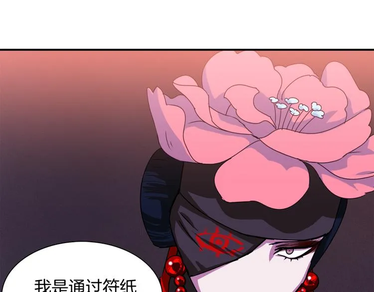 第5话 积怨已久 第25页