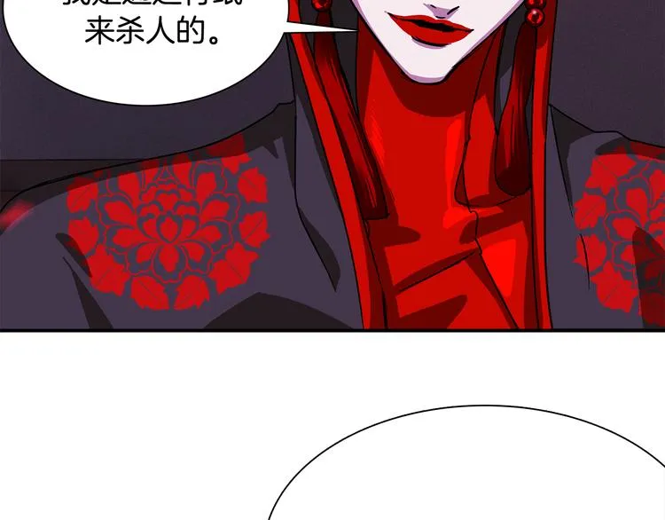 第5话 积怨已久 第26页