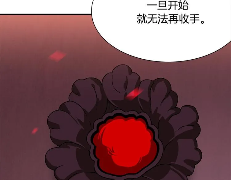 第5话 积怨已久 第27页