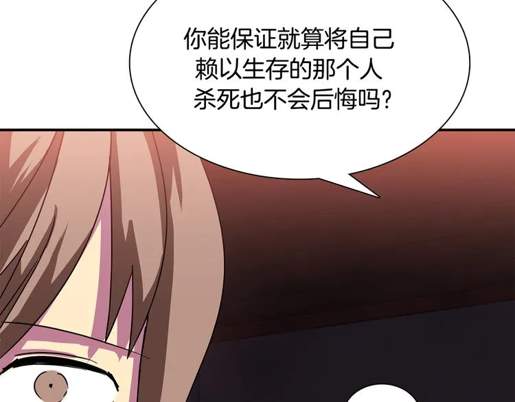 第5话 积怨已久 第29页