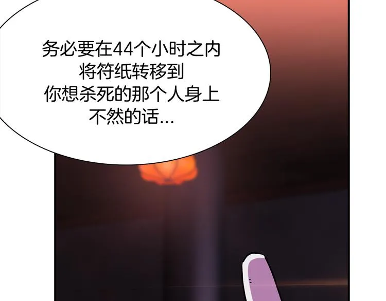 第5话 积怨已久 第35页