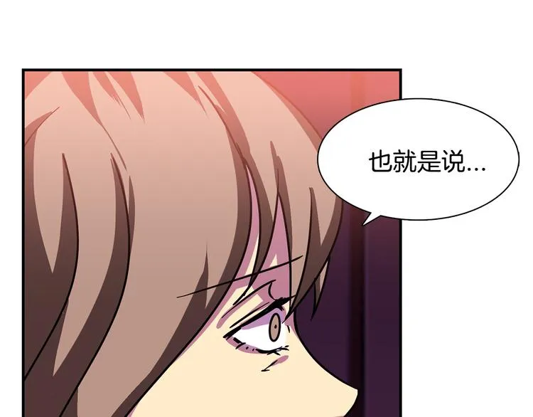 第5话 积怨已久 第41页