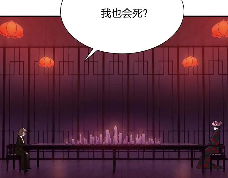 第5话 积怨已久 第43页