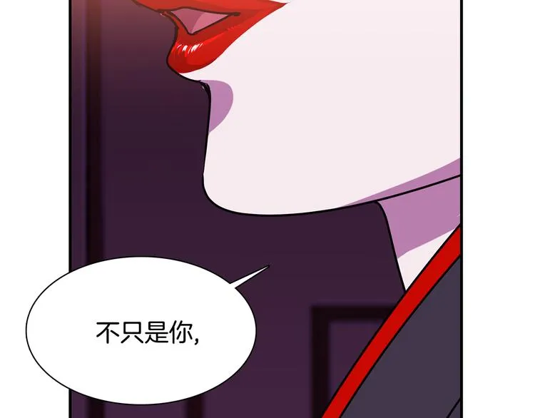 第5话 积怨已久 第45页