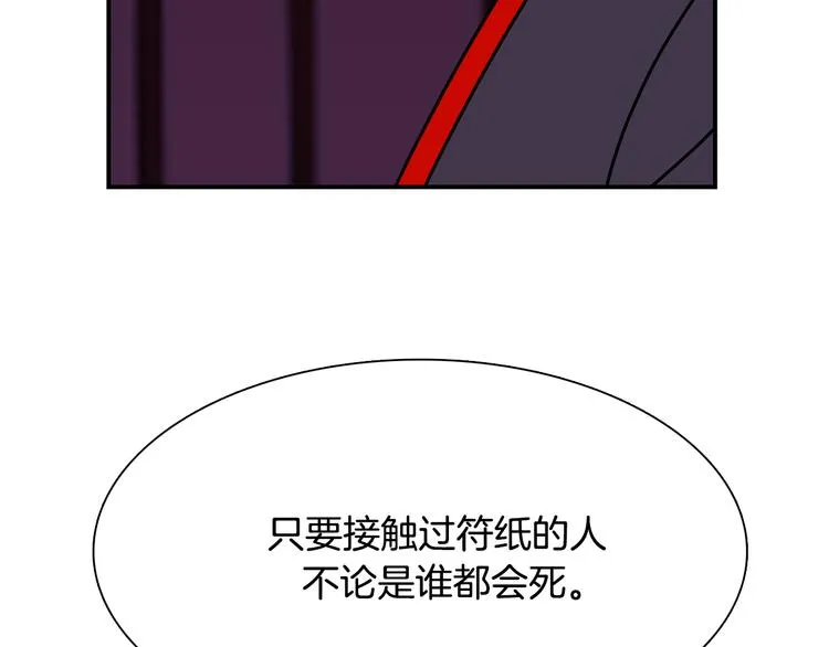 第5话 积怨已久 第46页