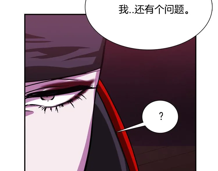 第5话 积怨已久 第51页