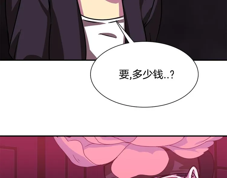 第5话 积怨已久 第53页