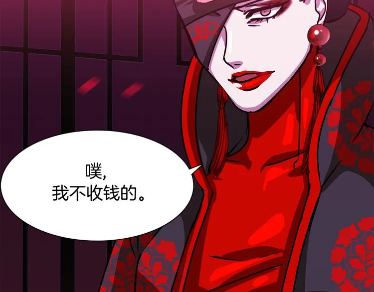第5话 积怨已久 第54页
