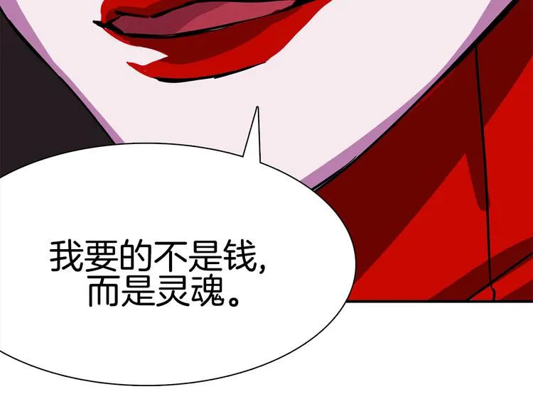第5话 积怨已久 第60页