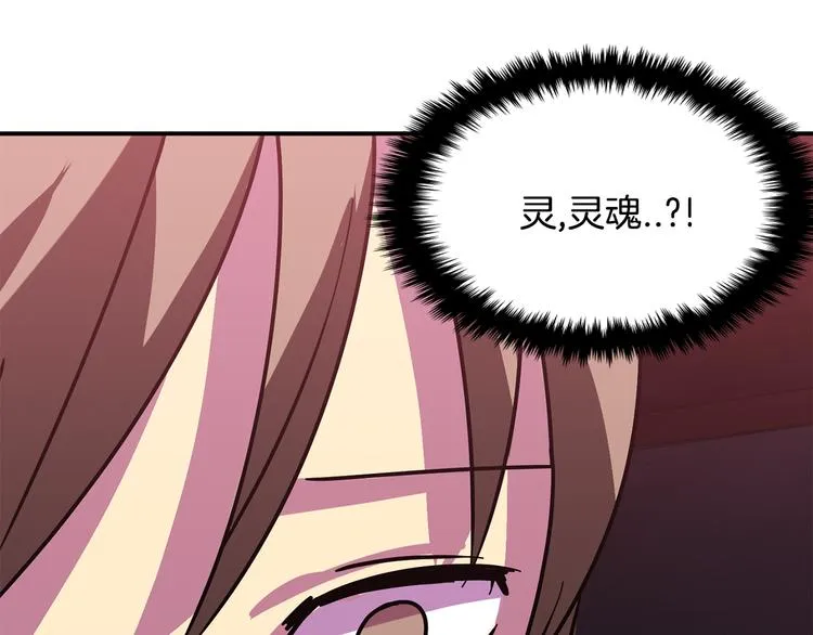 第5话 积怨已久 第61页