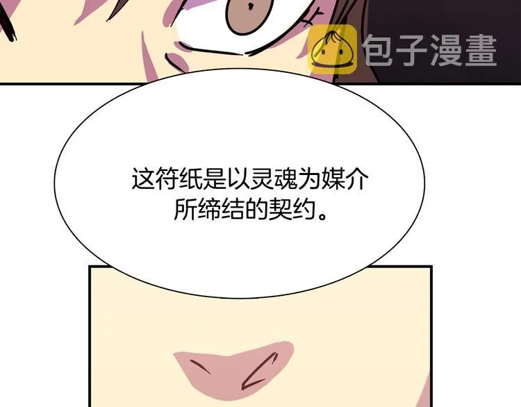 第5话 积怨已久 第62页