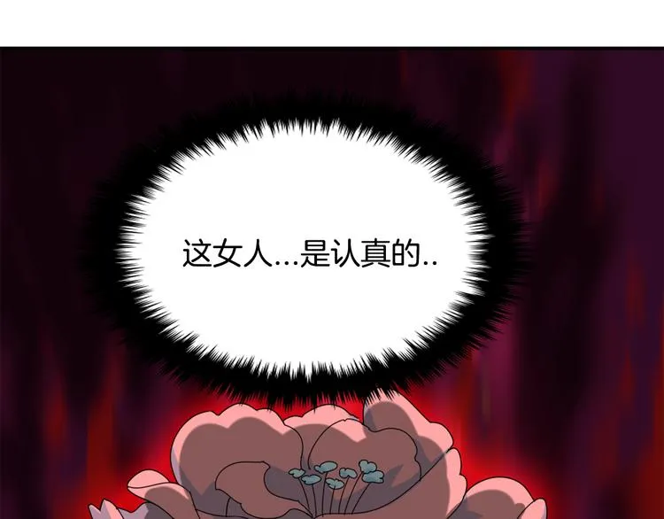 第5话 积怨已久 第65页