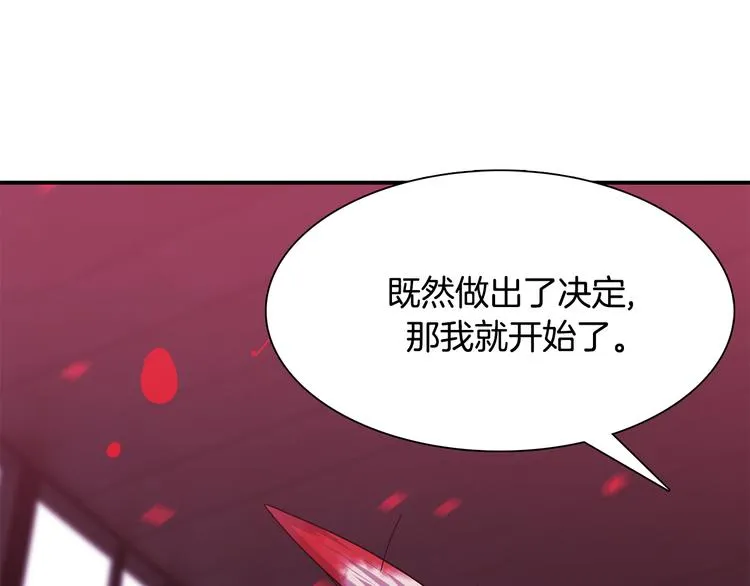 第5话 积怨已久 第68页