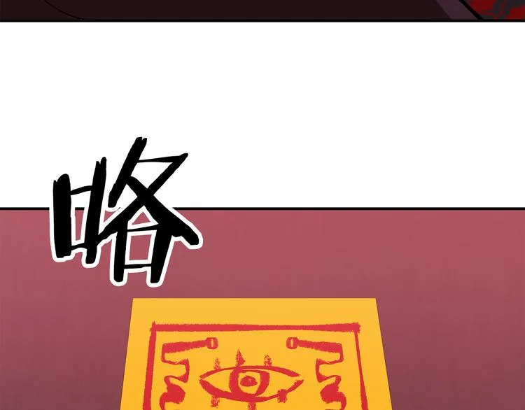 第5话 积怨已久 第75页