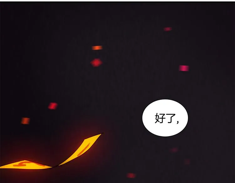 第5话 积怨已久 第86页