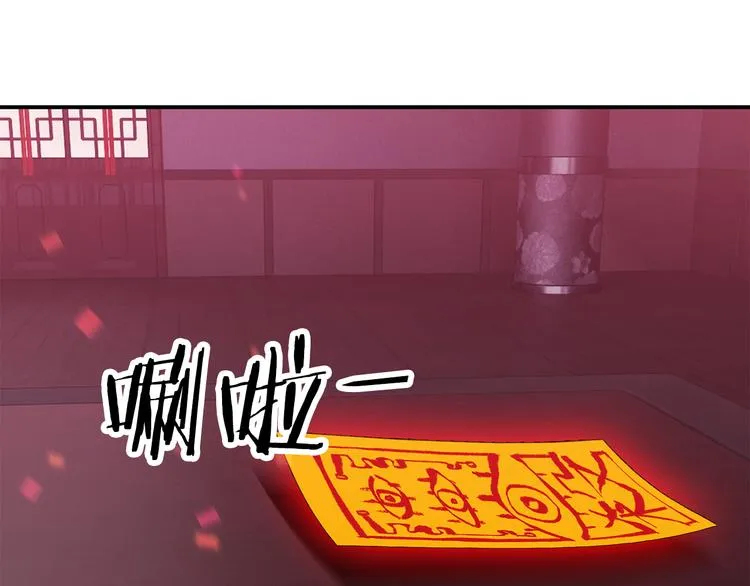 第5话 积怨已久 第89页