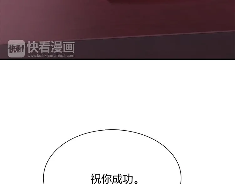 第5话 积怨已久 第90页
