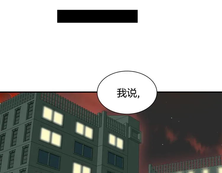第5话 积怨已久 第93页