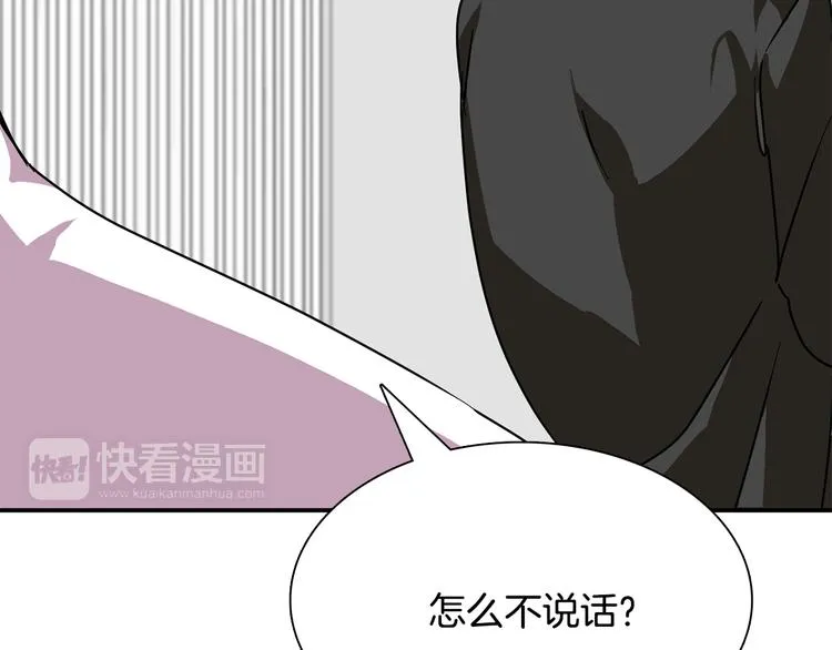 第5话 积怨已久 第98页