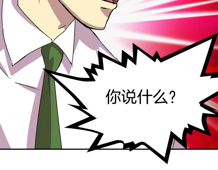 第5话 积怨已久 第106页