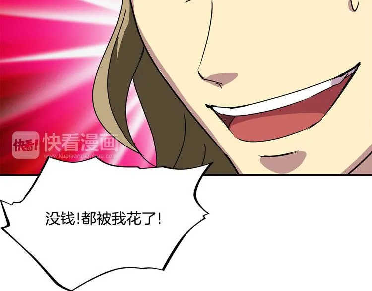 第5话 积怨已久 第108页