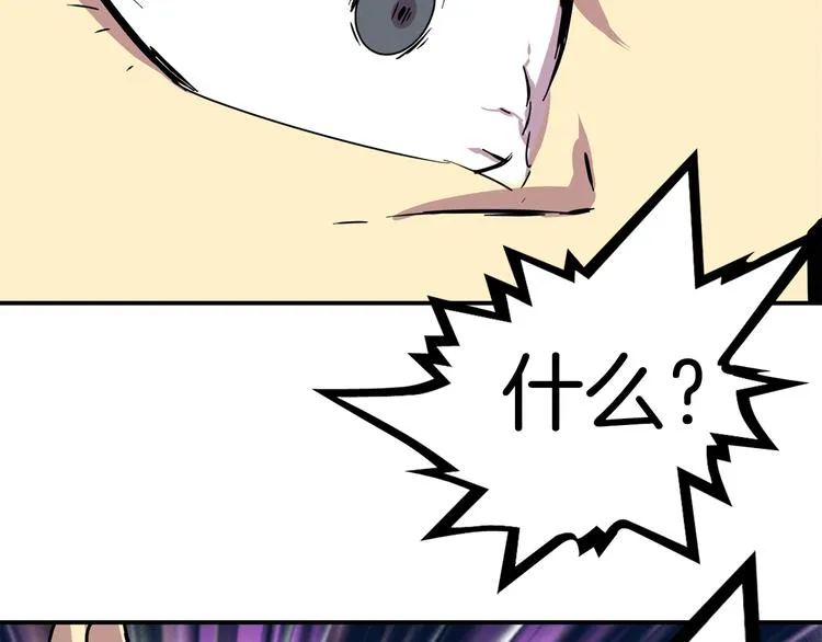 第5话 积怨已久 第110页